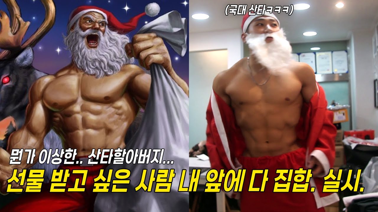 크리스마스의 기적..(?) 소원을 들어주는 홀스게임..!!