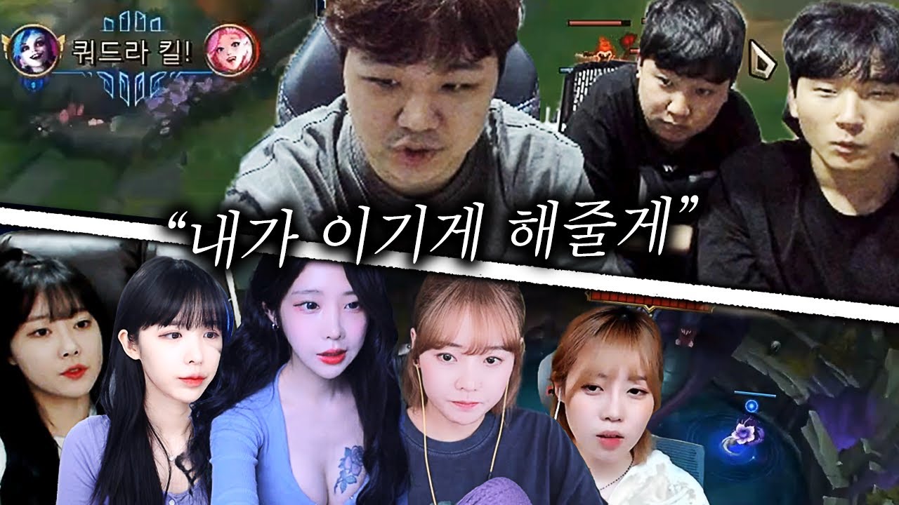 프레이의 진지한 피드백을 받은 5girls의 변화 【MKSI 김민교팀 스크림】