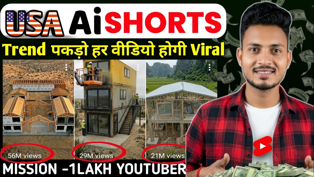 🇺🇸 USA AI Shorts Kaise Banaye | AI Renovation Before vs After | Viral USA Channel Strategy 2026