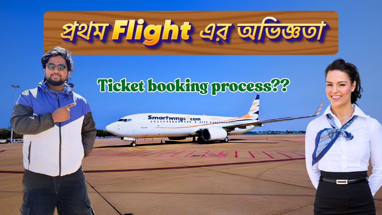 প্রথম Flight এর অভিজ্ঞতা || Flight ticket booking process || kolkata to ahmdabad