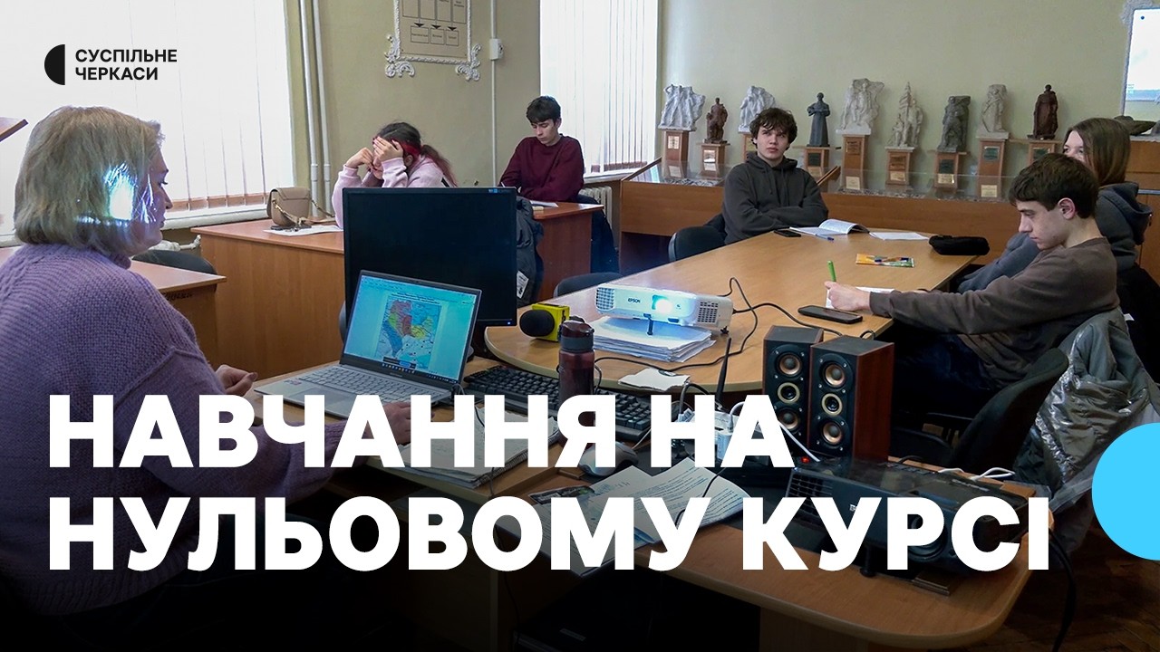 Навчання для слухачів проєкту «Відкритий шлях до вищої освіти» на Черкащині
