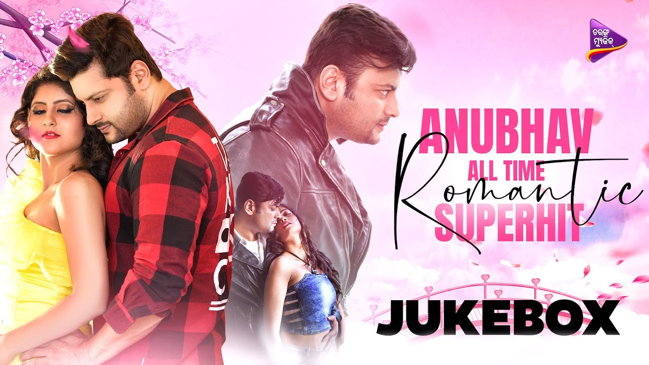 Anubhav Mohanty | All Time Superhit | Romantic Song  | JukeBox  | TM Audio