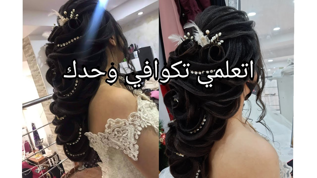 درت دورة في صالوني وسرقتلكم منها لقطات .اتعلمي 3dباااااطل