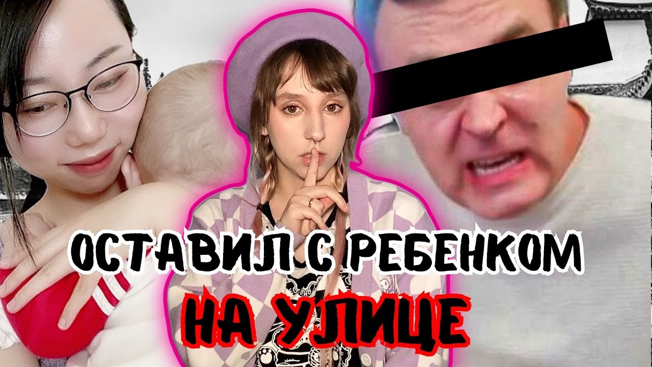Не изменяйте папикам! | Кризис Юми Кинг