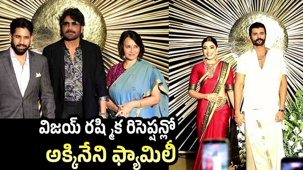 Nagarjuna Visuals At #Virosh Reception | Vijay Deverakonda | Rashmika Mandanna