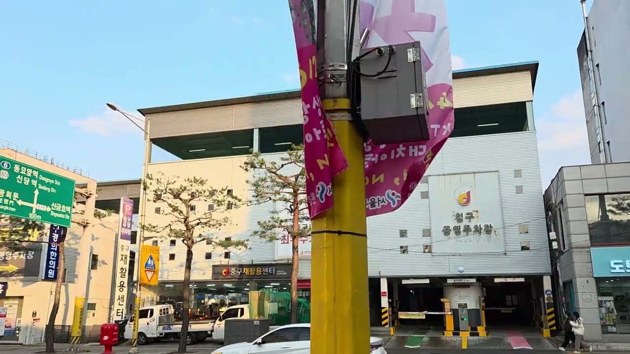 2026년 3월 서울 다산동 거리를 거닐며 