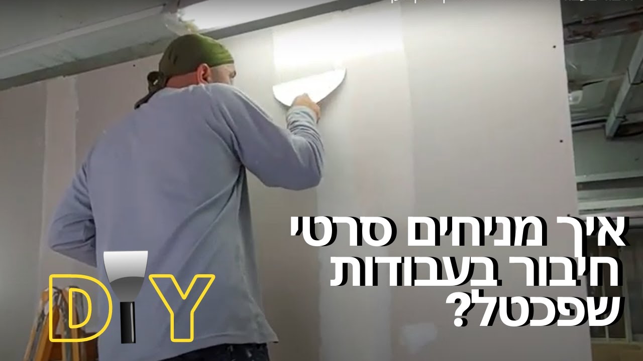 Отделка шва гипсокартона из ШАГА 1