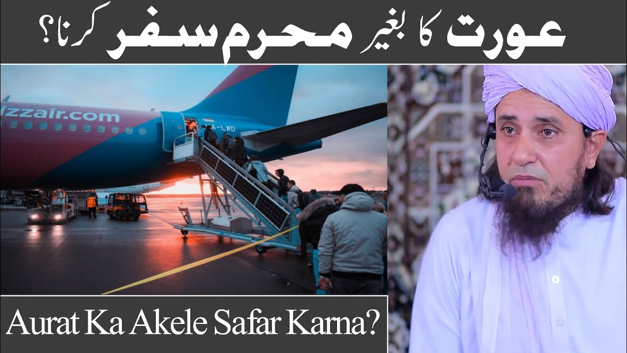 Aurat Ka Begair Mehram Or Akele Main Safar Krna? | @Mufti Tariq Masood | IslamOneOfficial