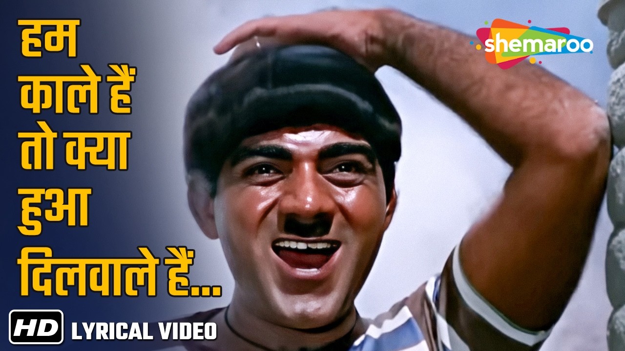 Hume Kaale Hain To Kya Hua Dilwale Hain (Lyrical) | Gumnaam (1965) | Mehmood, Helen | Mohd.Rafi Hits