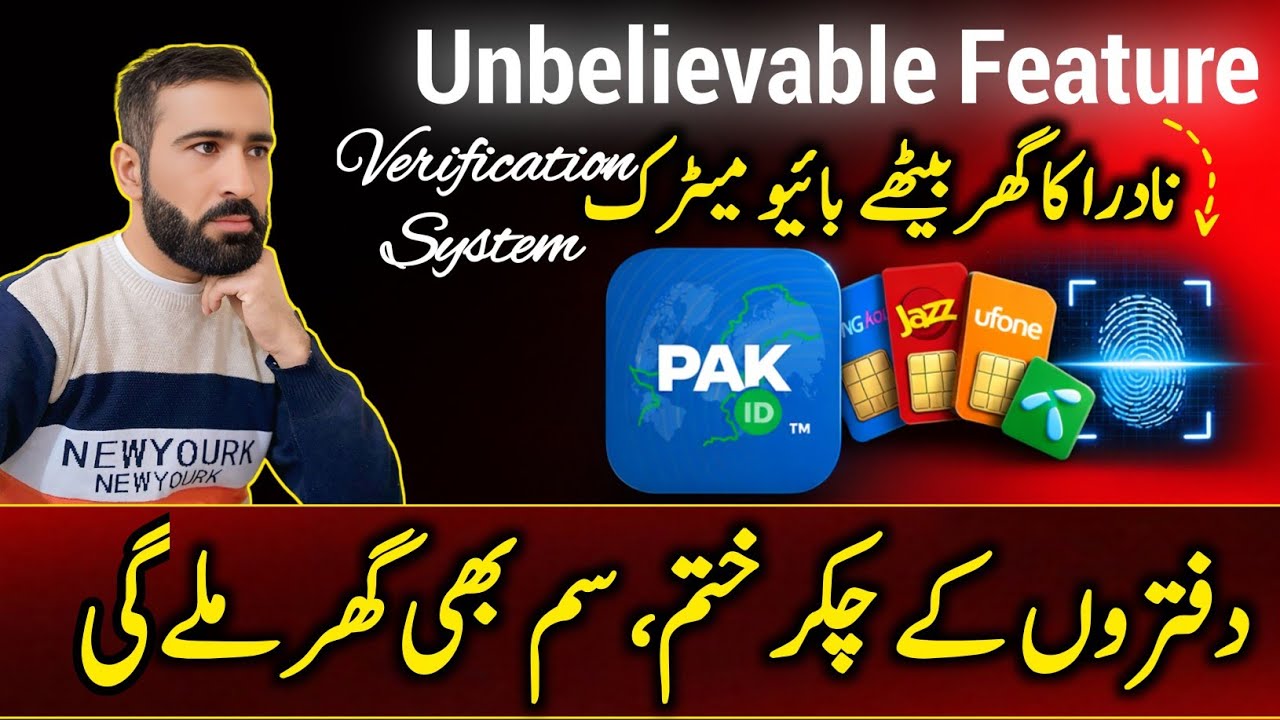 Official NADRA Pak Identity App SIM Verification&ndash;New Update | SIM Biometric Verification Online