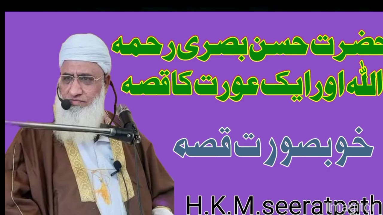 سیرت النبی دانسانیت دپارہ مکمل مثال