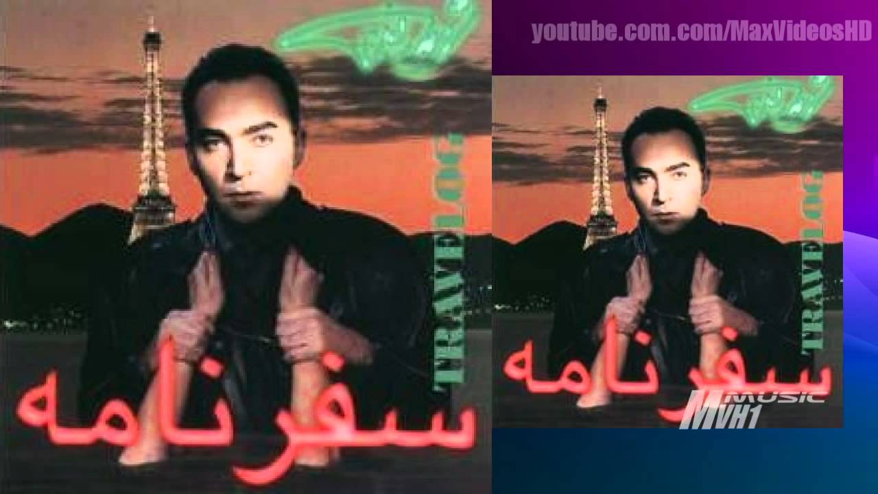 Shahyar Ghanbari - Mara bebakhsh( BI BI e AABI) [HD]