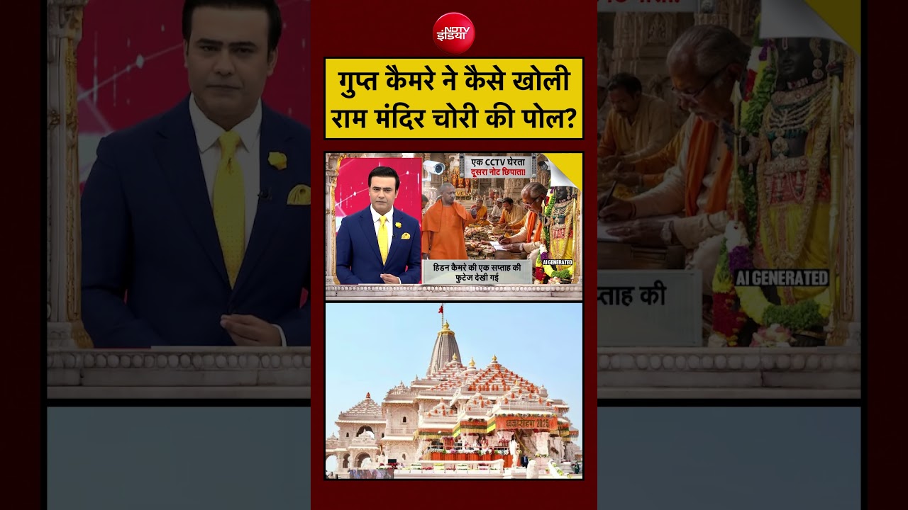 Syed Suhail | Ayodhya Ram Mandir Chori | How did a hidden camera expose the Ram Temple theft? #cctv