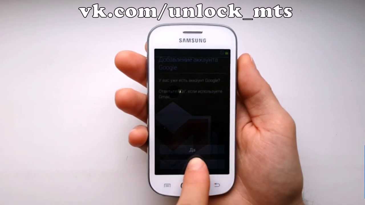 Samsung Galaxy Trend (S7390) - Hard reset