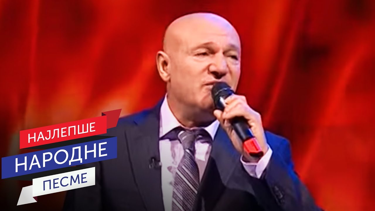 Šaban Šaulić & Narodni orkestar RTS pod upravom Vlade Panovića - Dajte mi utjehu