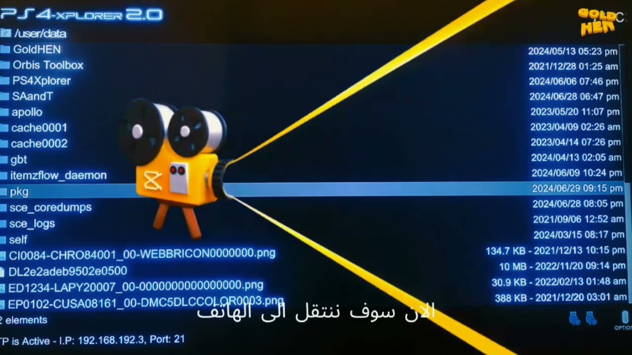 طريقة نقل الالعاب من الهاتف الى PS4
