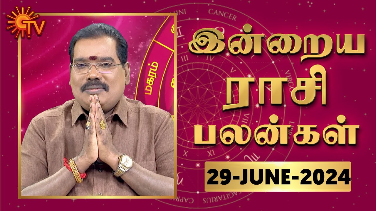 Daily Horoscope | Rasi Palan | நல்ல காலம் பிறக்குது | ராசிபலன் | 29.06.2024 | Sun News