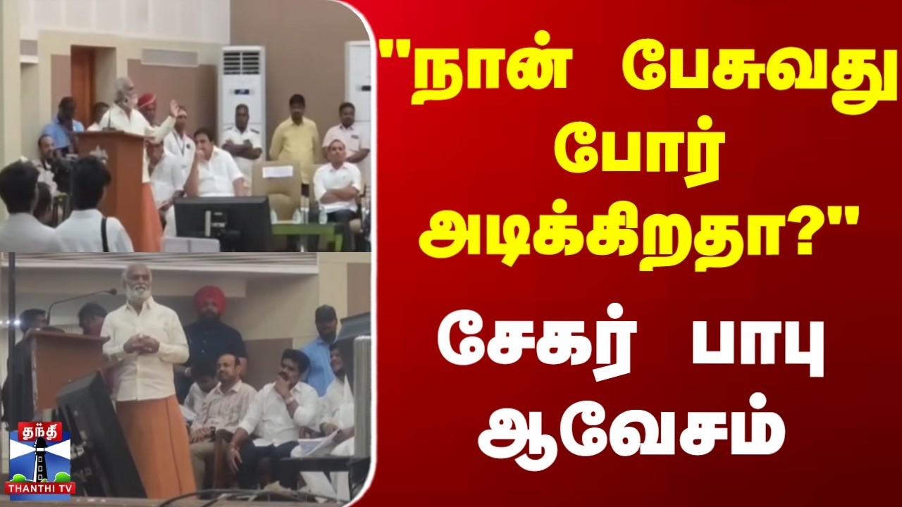 Sekar Babu | DMK | 