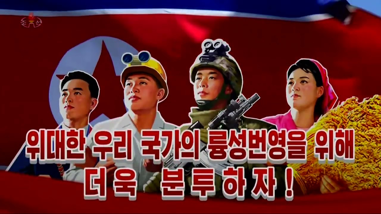 2026년 2월 5일 중앙텔레비죤 20시보도