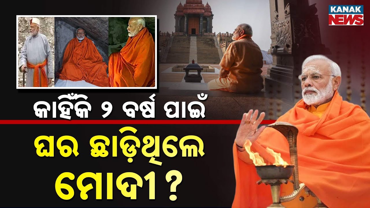 Special Report: Young Modi's Himalayan Journey: From Aspiring Monk To India's PM