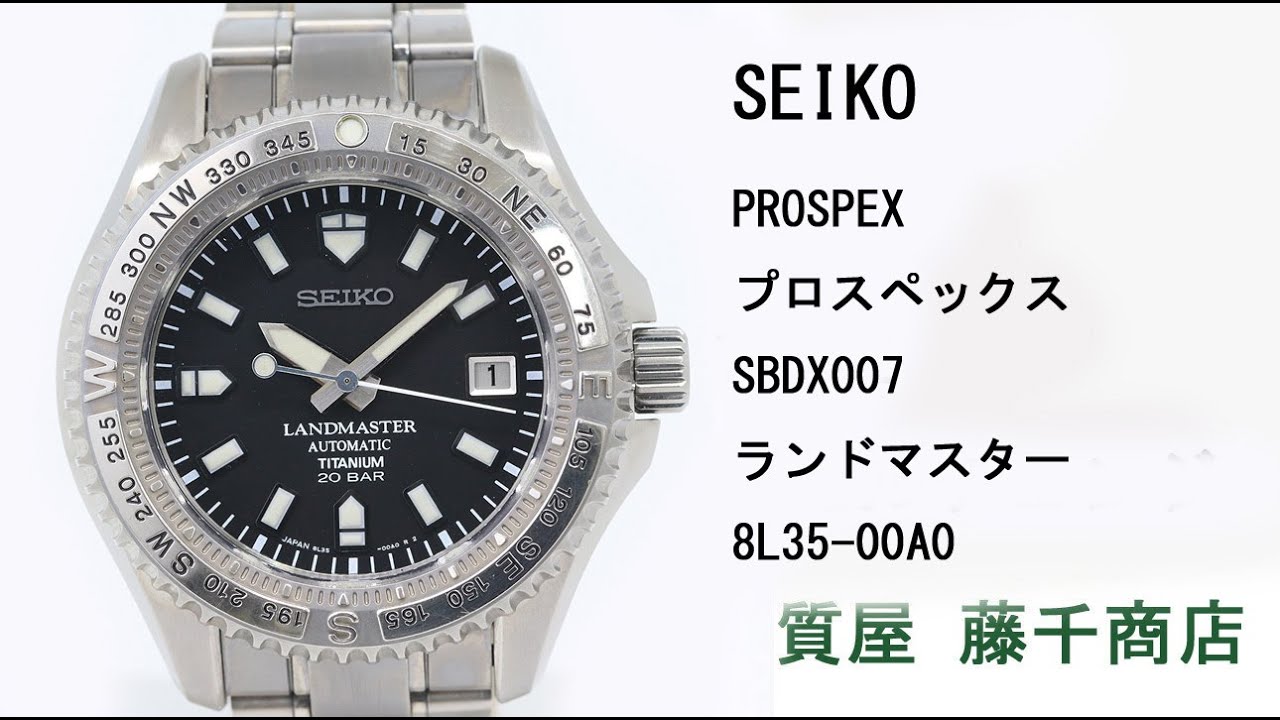 SEIKO PROSPEX プロスペックス SBDX007 ランドマスター 8L35-00A0 自動巻 腕時計