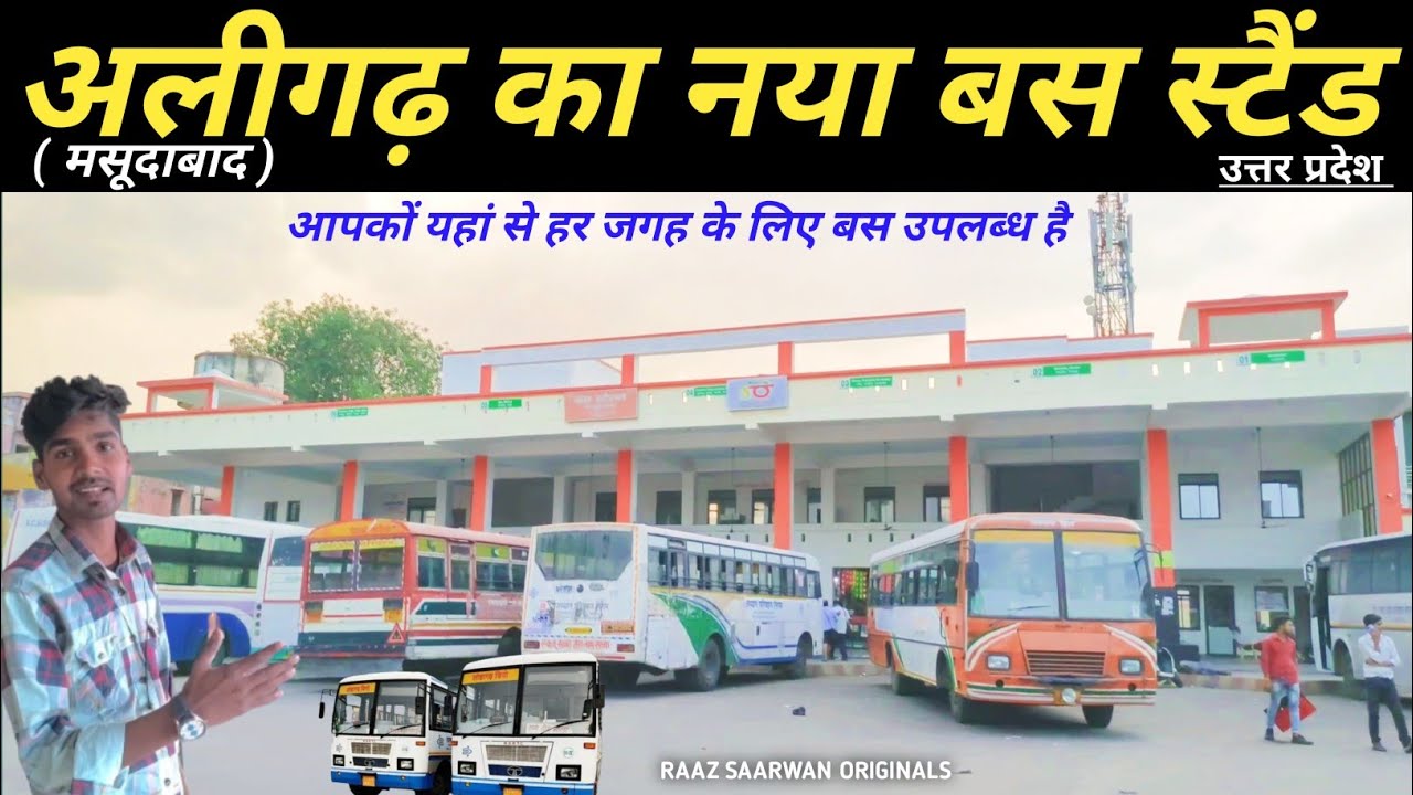 मसूदाबाद अलीगढ़ का नया बस स्टैंड उत्तर प्रदेश Aligarh New Bus Stand Uttar Pradesh RaazSaarwan Vlog