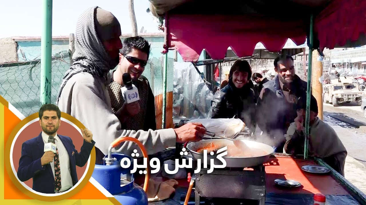 #HamayonAfghan Special report - Wardak / گزارش ویژه همایون افغان از ولایت میدان وردک - بخش دوم