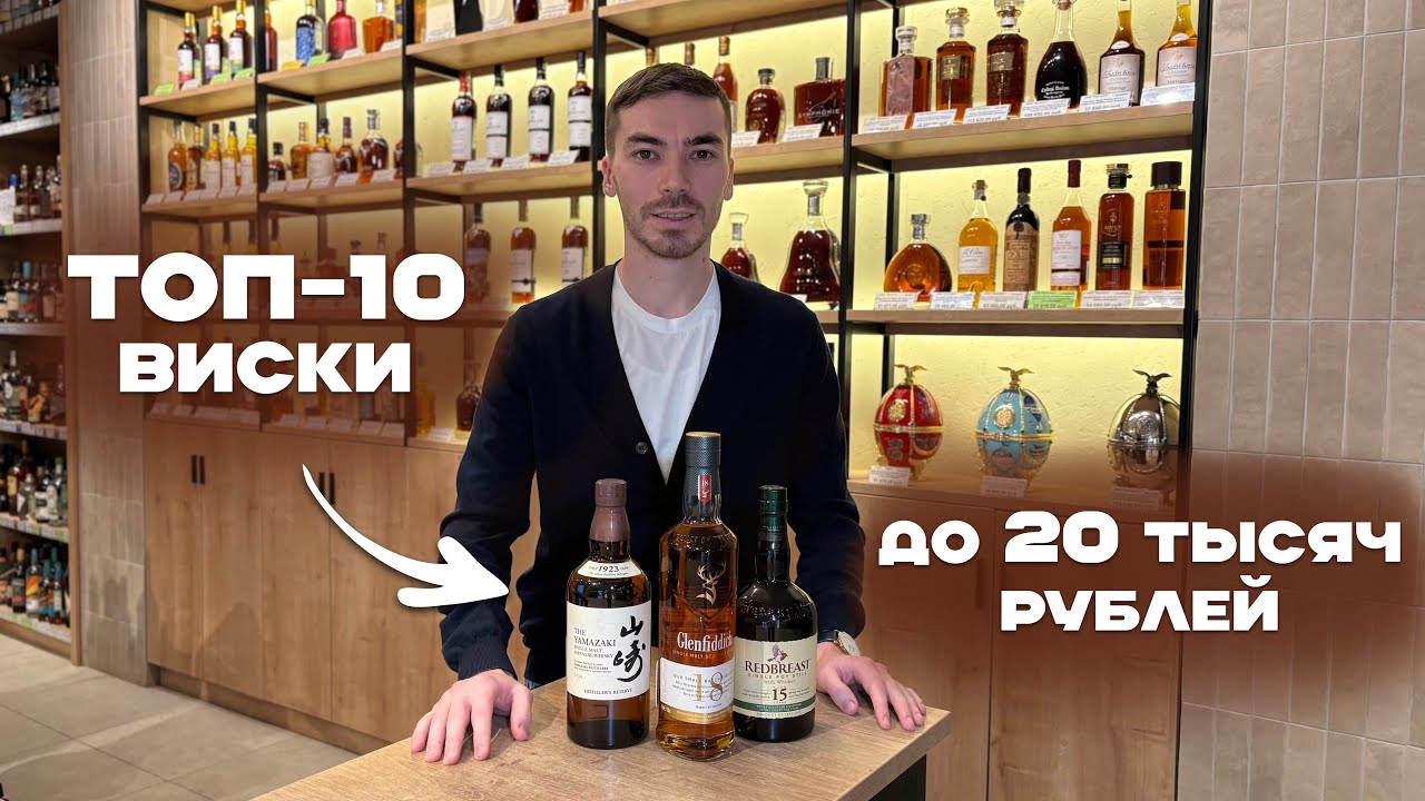 Рейтинг лучших марок виски категории супер-премиум