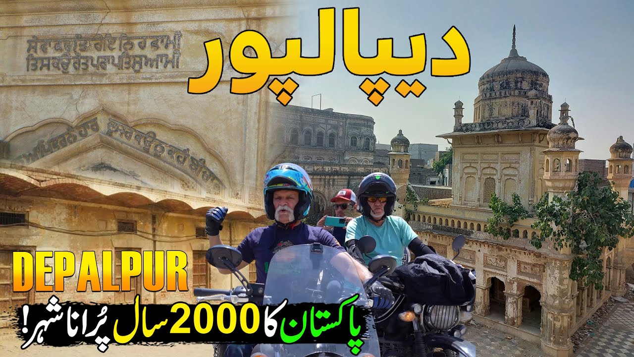 Exploring 2000 Yeras Old City | Dipalpur Culture And Food | Discover Pakistan