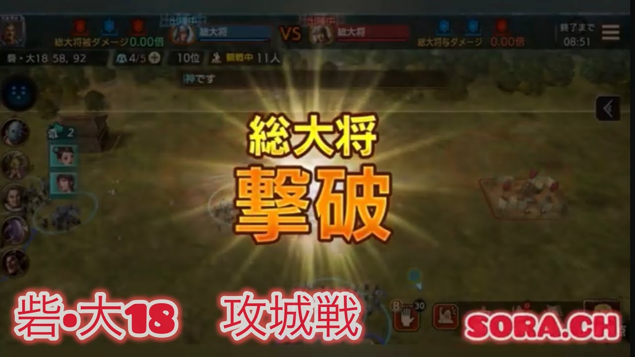 【キングダム覇道】S砦大18 攻城戦　その2　参加30名　リベンジ成功！　#キングダム  #キングダム覇道 