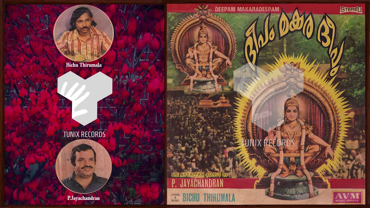 Vishnumaayayil Shivante... | DEEPAM MAKARADEEPAM | Bichu Thirumala | P.Jayachandran | 1980