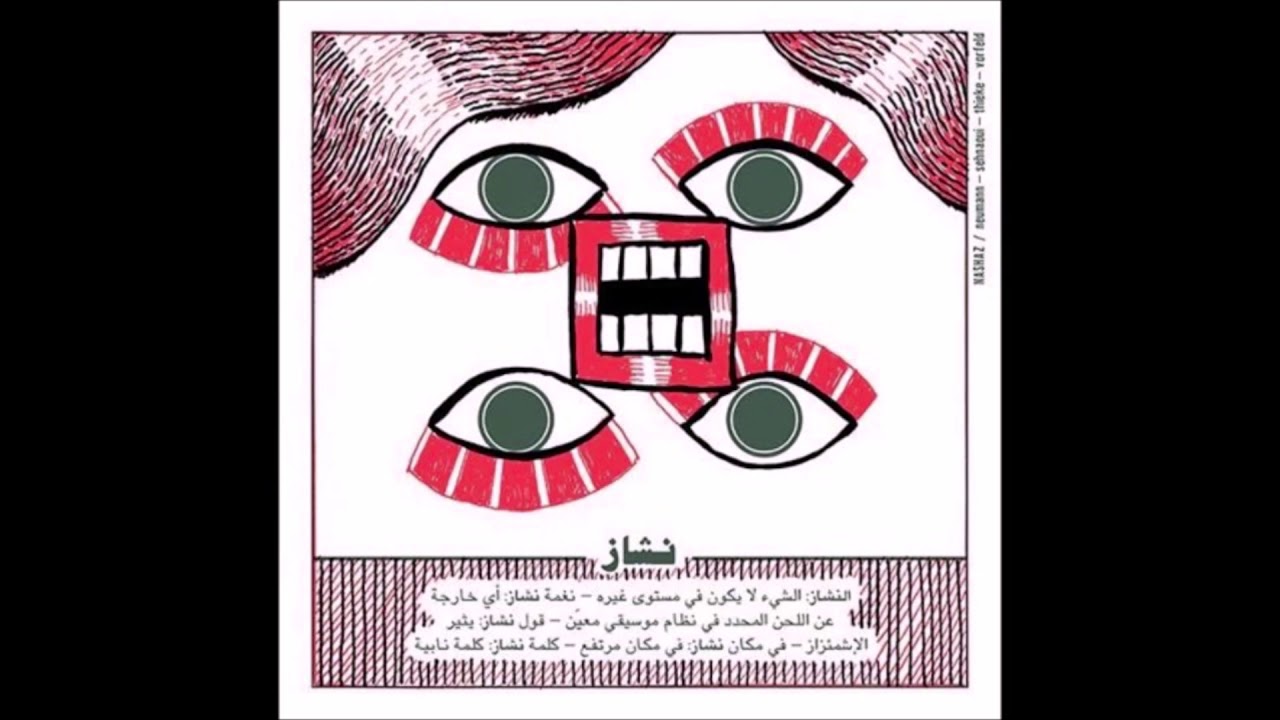Neumann,Sehnaoui,Thieke And Vorfeld-Nashaz (full album)