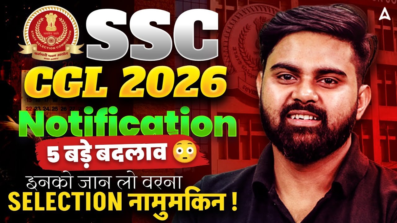 SSC CGL Notification 2026 Out | SSC CGL Vacancy 2026 | SSC CGL 2026 Notification | Complete Details