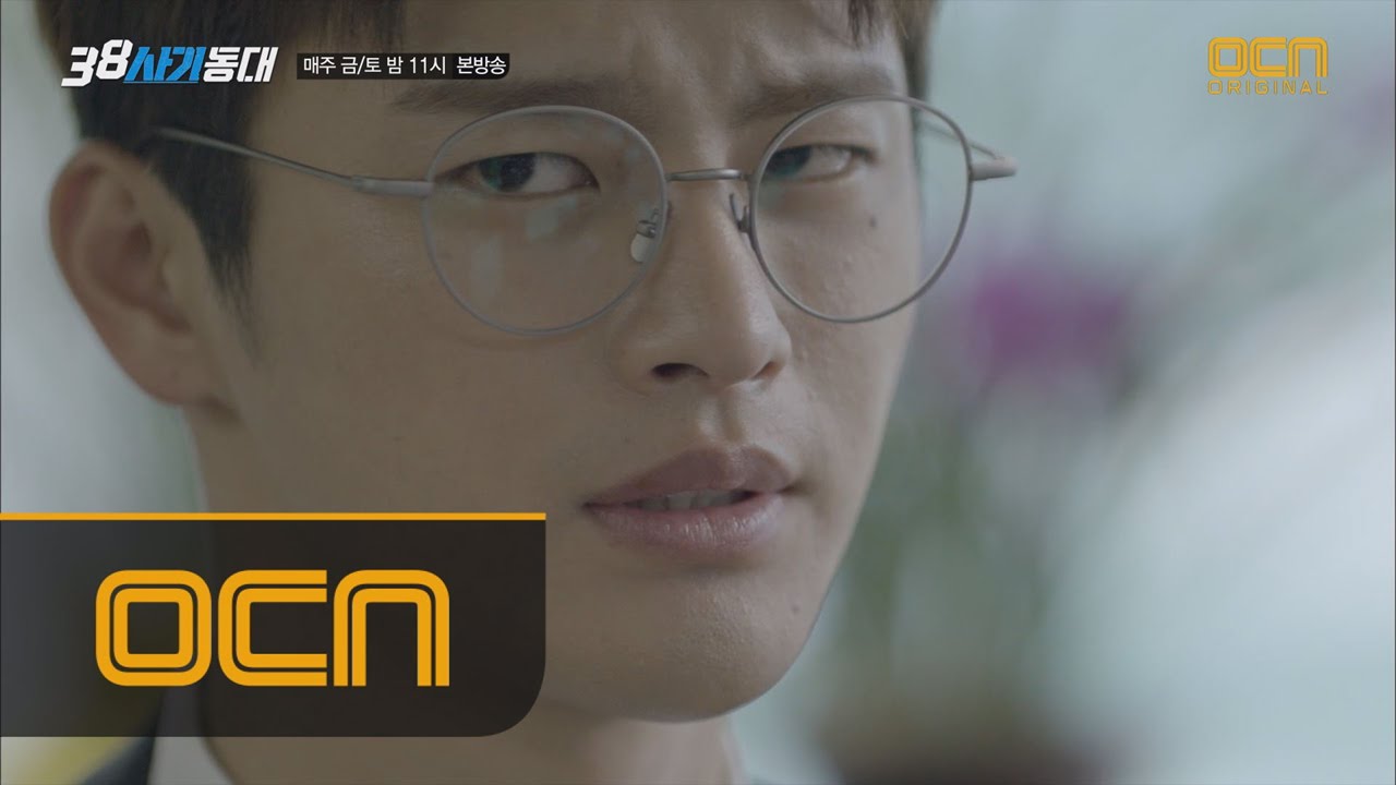 Squad 38 사기꾼 양정도의 완벽한 공무원 코스프레! 160701 EP.5
