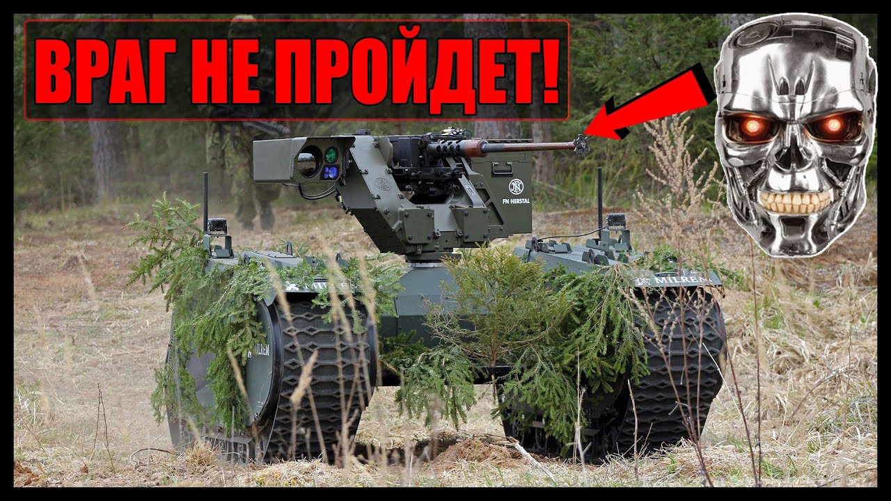 THeMIS &ndash; боевой беспилотный наземный аппарат: ЧТО ЭТО, ЧТО ОН МОЖЕТ?