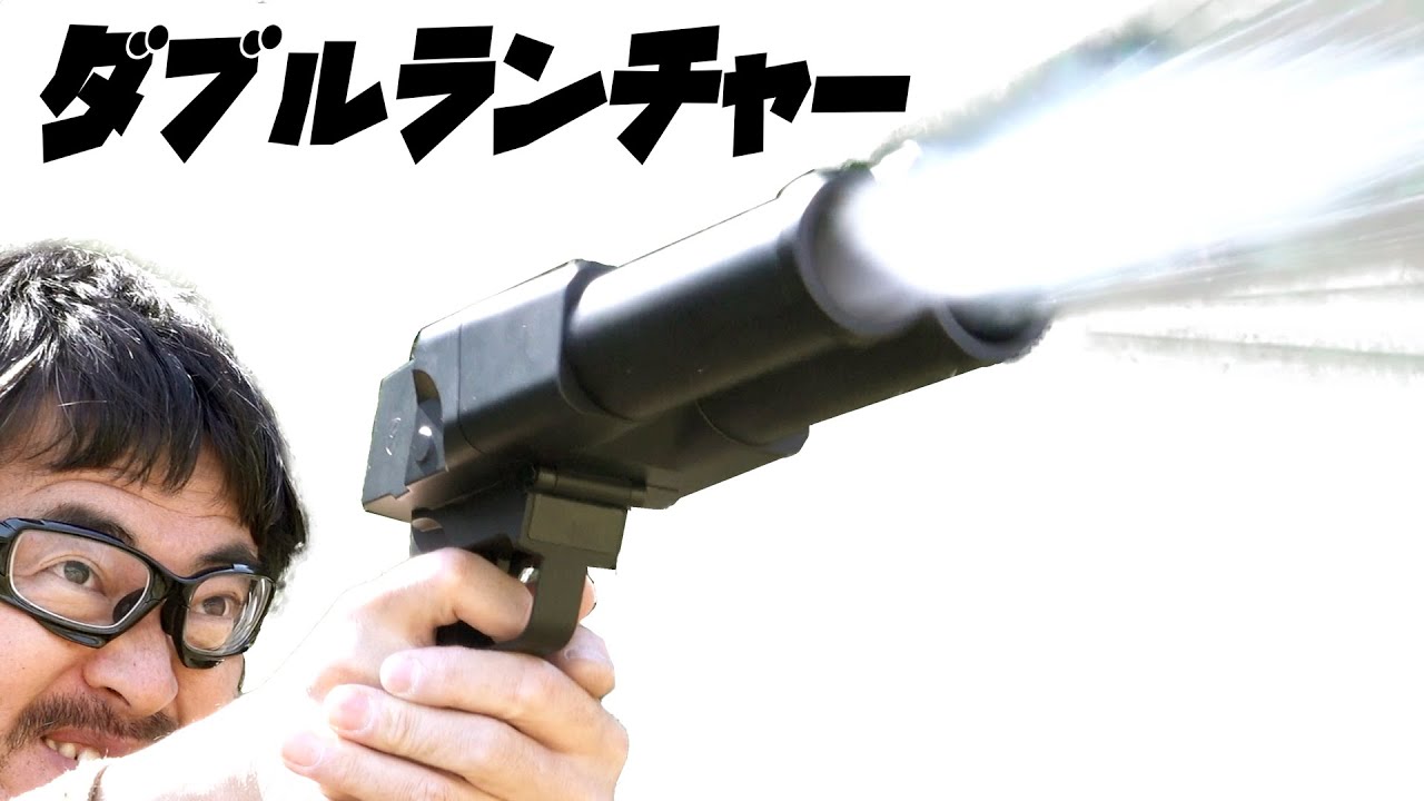 ダブルバレルランチャー! 40mmガスカート2発同時発射! マック堺 グレネード グレポン エアガンレビュー