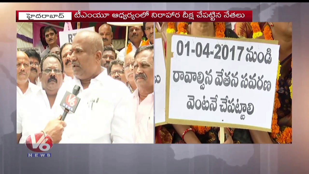 TSRTC Union Protest Over RTC Employees Issue | V6 News