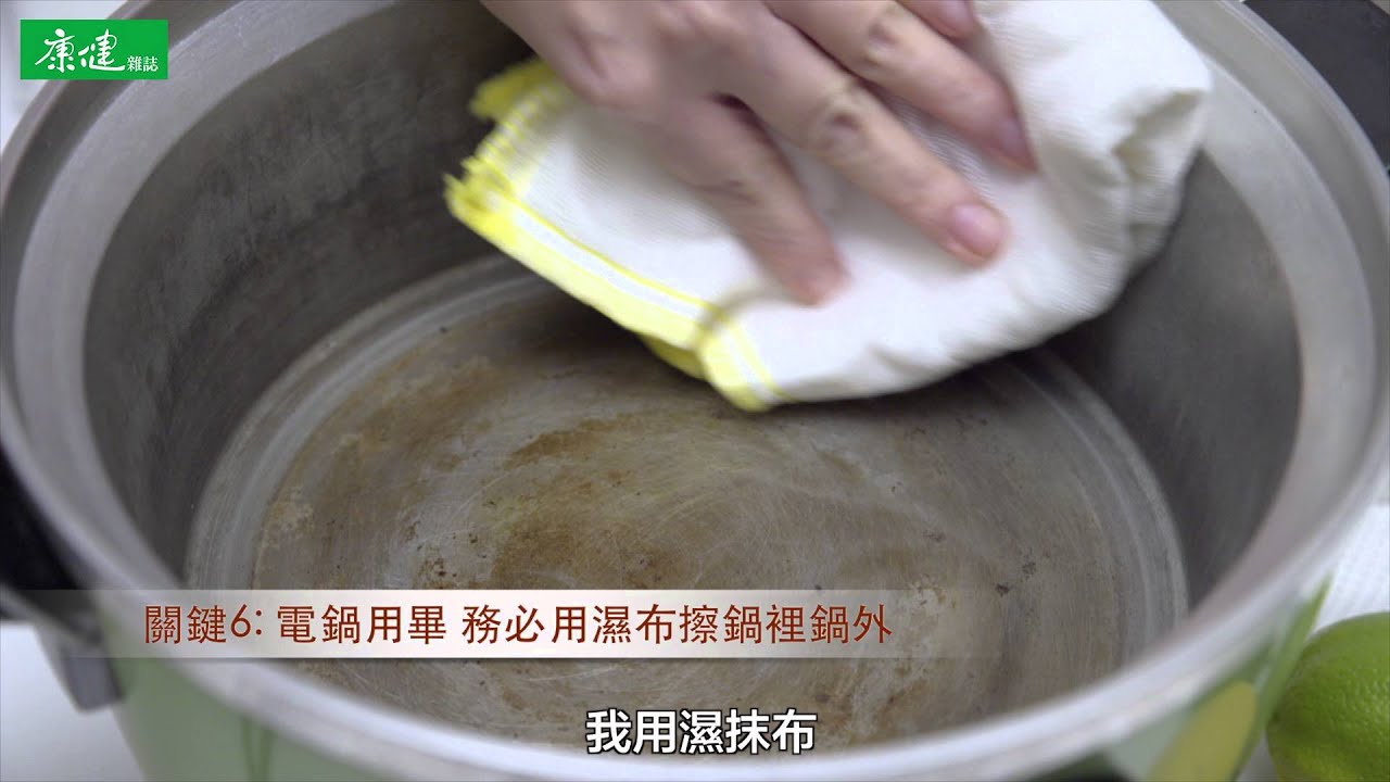電鍋、電磁爐的使用迷思，一次破解！ | 譚敦慈康健上菜