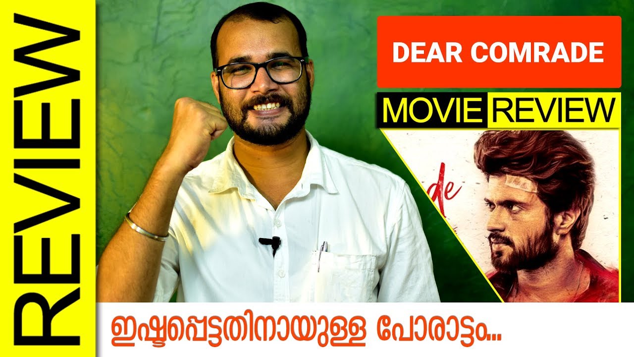 Dear Comrade Movie Review By Sudhish Payyanur | Monsoon Media