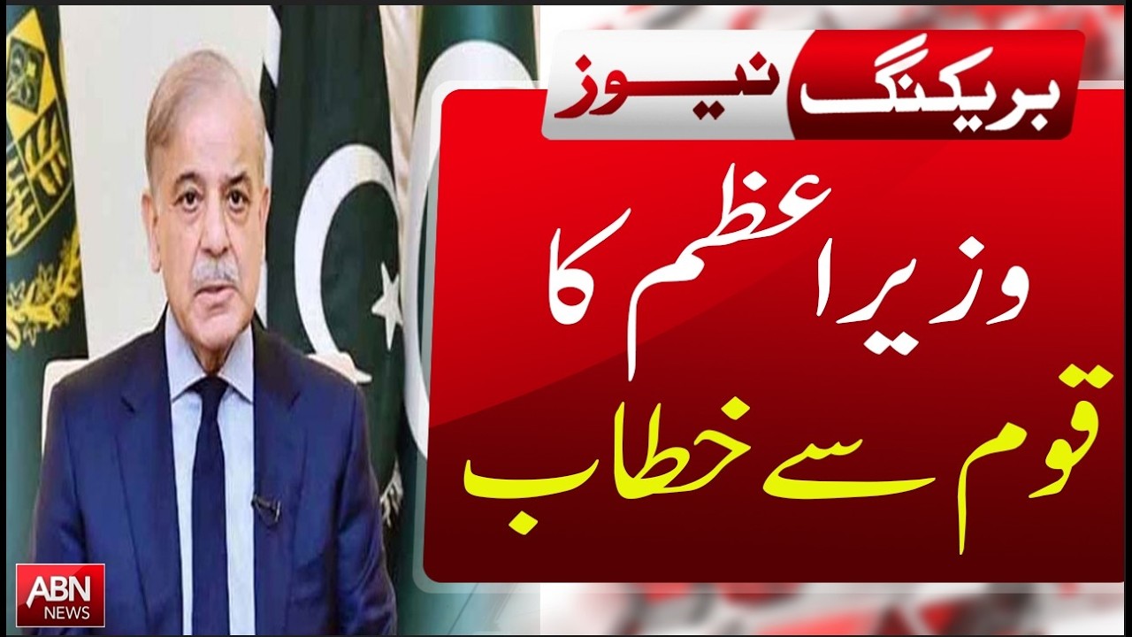 Prime Minister’s Address to the Nation | Key Updates & Announcements| BREAKING | ABN NEWS