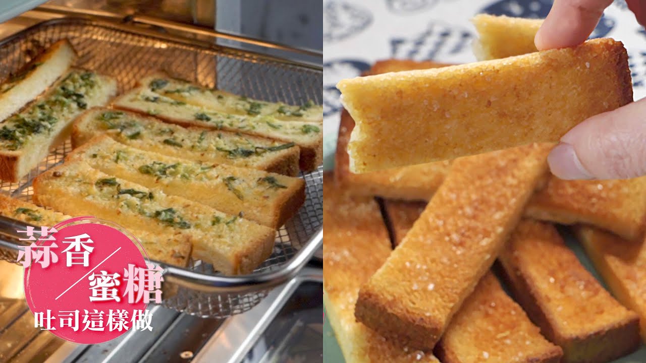 吃不完的吐司這樣做1【蜜糖吐司條】【蒜香吐司條】酥到掉渣 | Two Flavor Rusks(Sugar & Garlic) | 168懶人料理