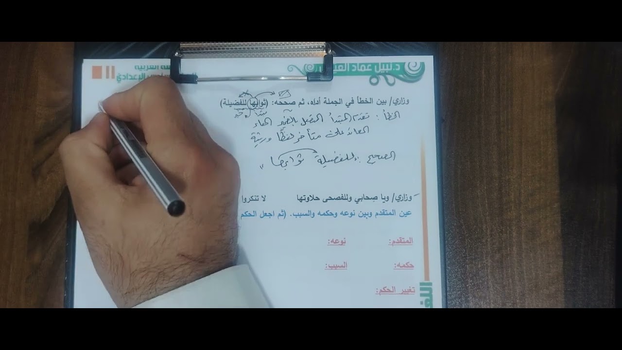 التقديم والتأخير المحاضرة الثانية. 