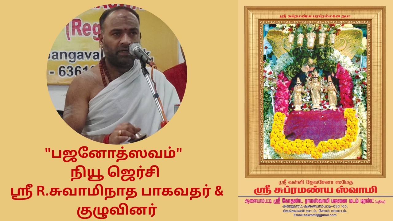 #026 ஆனையாம்பட்டி 