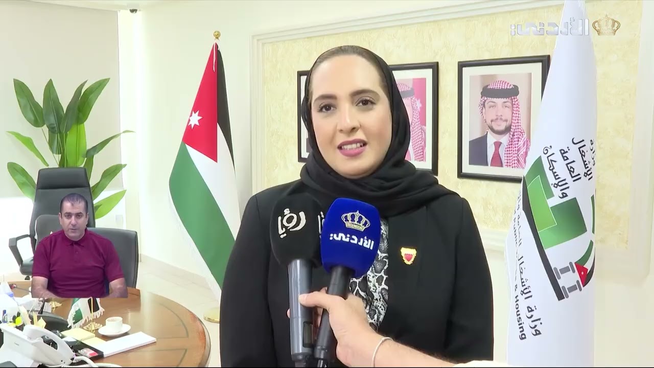 الأردن والبحرين يوقعان برنامجا تنفيذيا للتعاون في مجال الإسكان والتنمية الحضرية