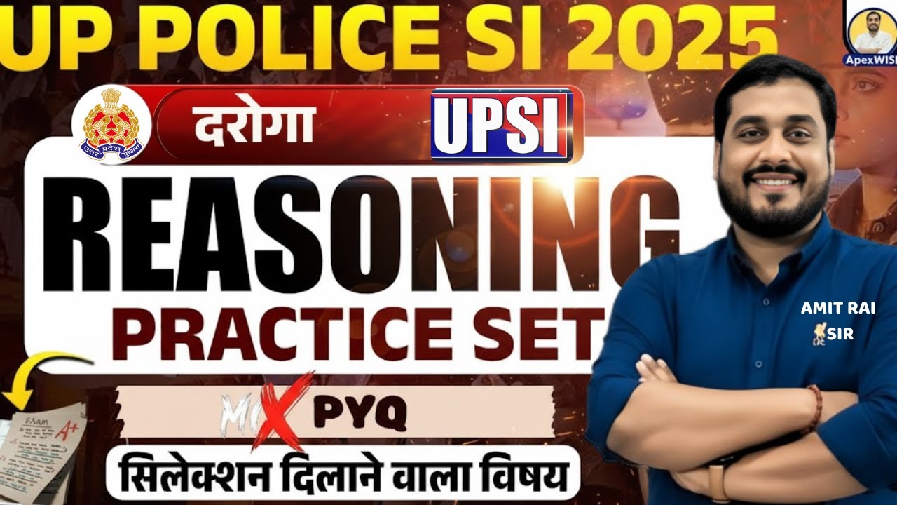 UPSI 2025 | REASONING PREVIOUS YEAR QUESTIONS BY AMIT RAI SIR