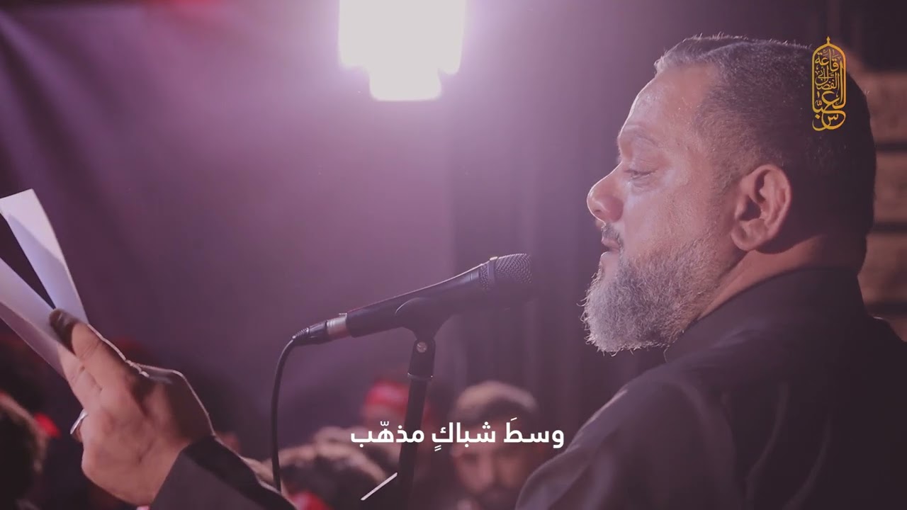 في عيون السّماء - الشيخ حسين الأكرف - الشاعر عبدالله القرمزي - الشّهادة الفاطميّة المقدّسة