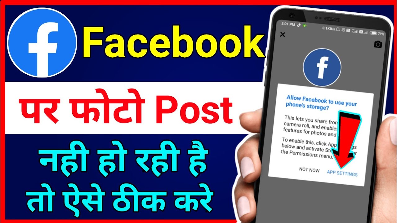 What to do if the photo is not being uploaded on Facebook !! The photo is not being uploaded on F...