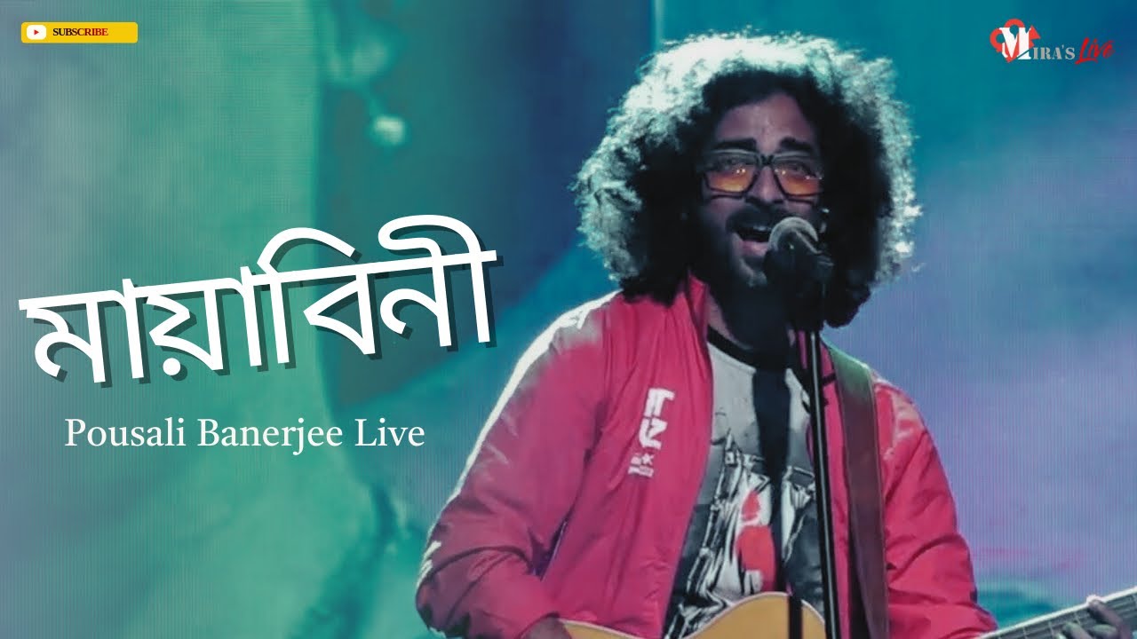 Mayabini (মায়াবিনী) Rupam Live | Mira Production House Live | Zubeen Garg