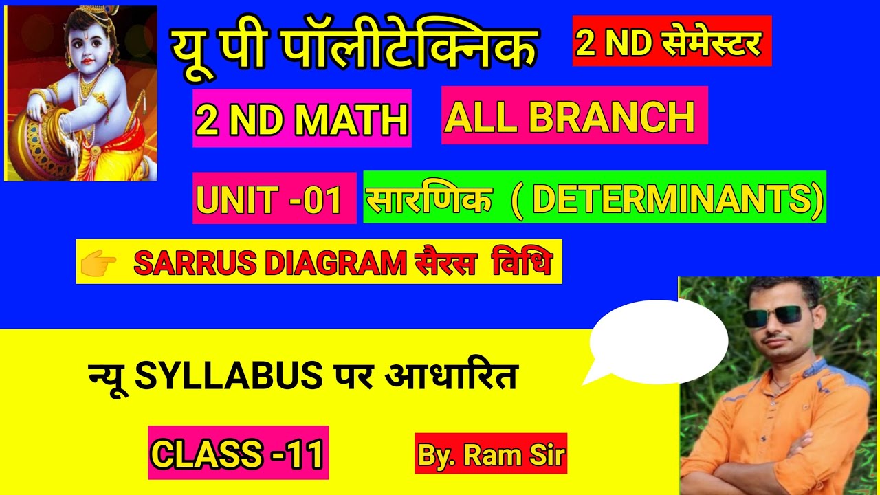 BTEUP 🔥 MATHEMATICS II 🔥 SECOND SEMESTER 🔥 ALL BRANCH 🔥🔥