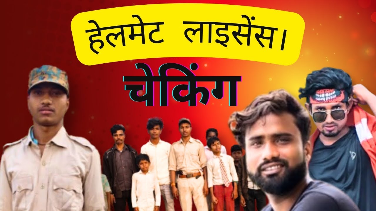 #Comedy | हेलमेट लाइसेंस चेकिंग | Guddu Top Helmet License Checking Comedy Guddu Top Comedy Video 